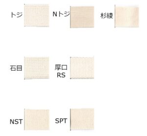 織見本
